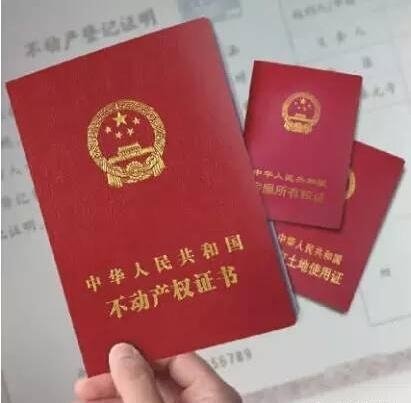 房产过户异地怎么公证