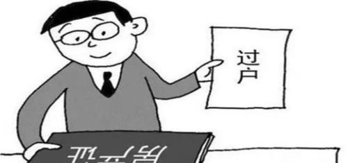 房产改名怎么预约过户