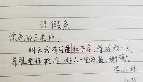 房产请假理由怎么写