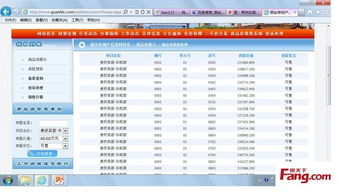 房产办理状态怎么查看