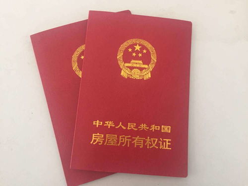 年底买房怎么拿到房产证