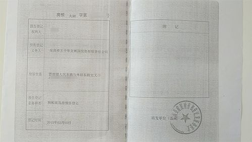 年底买房怎么拿到房产证