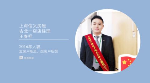 升房产店长怎么发言