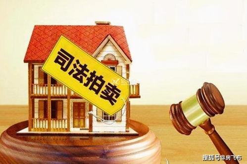 无主房产怎么卖