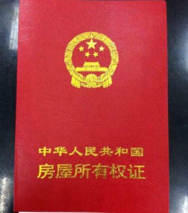 怎么预约夫妻房产过户
