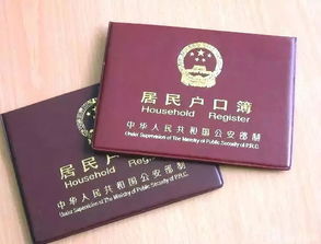 用房产怎么迁户籍