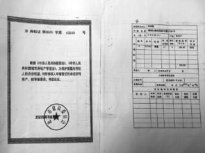 楼房过户房产证怎么办理