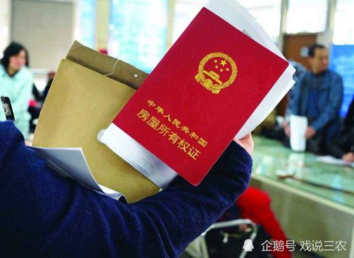 没有房产证怎么继承房产