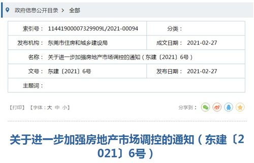 离婚房产转让费怎么算的