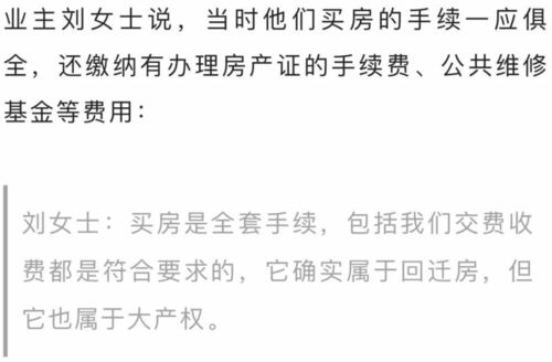 房子不办房产证怎么卖掉