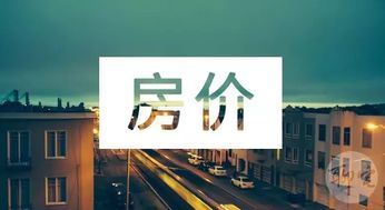 房产崩盘会怎么样