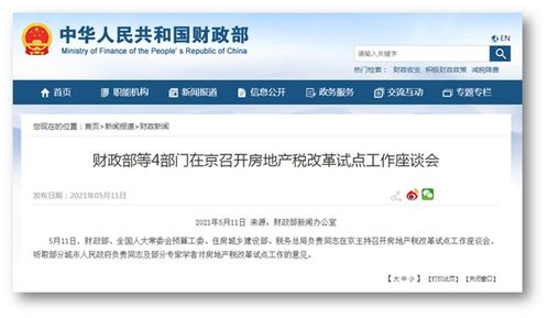 滕州房产契税怎么收