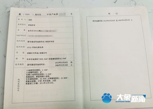 个人房产怎么办理房产证