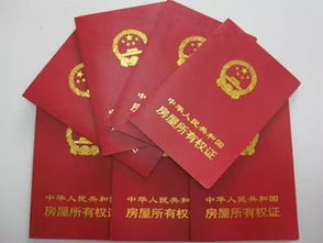 房产抵押证怎么换房产证