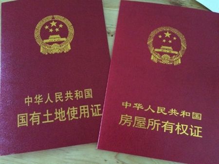 房产抵押证怎么换房产证
