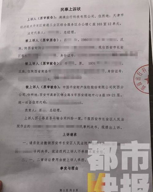 法院怎么起诉房产二审