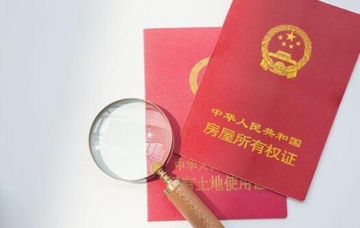 房产证抵押贷款怎么去办