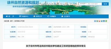 学校房产来源怎么查看