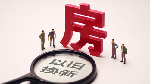 国企房产怎么卖掉的