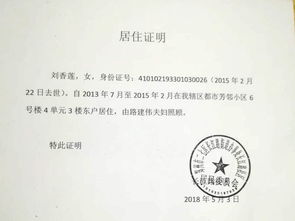 房产证遗失怎么继承