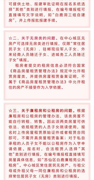 其它房产说明怎么填