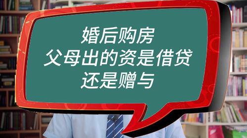房产有贷款怎么赠与