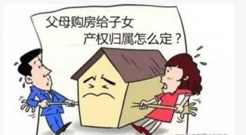 房产有贷款怎么赠与