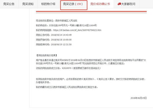 拍卖行怎么卖二手房产