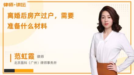 离完婚房产过户怎么过