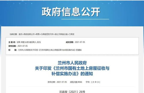 房产差价怎么确认