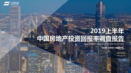 房产回报怎么处理