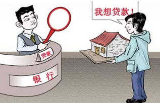 房产抵押怎么咨询