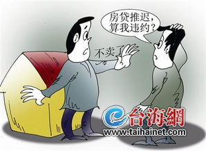 法院怎么没收房产
