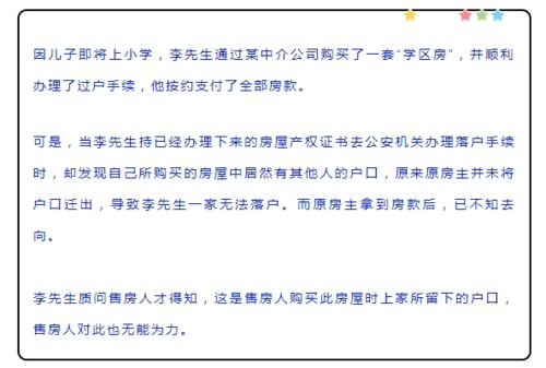 房产户籍怎么查询