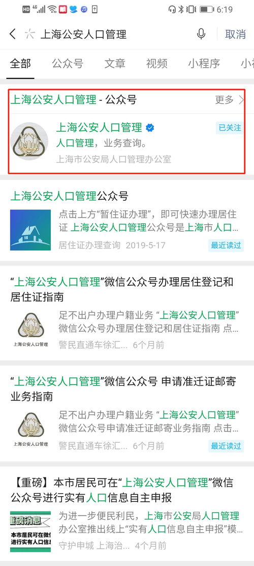 房产户籍怎么查询