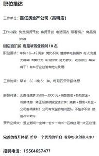 房产提成怎么提的