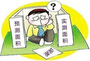 怎么算房产误差