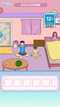 怎么找房产达人游戏下载