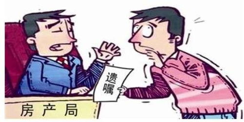 怎么继承国内父母房产