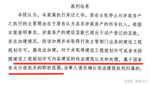 房产怎么认定权属