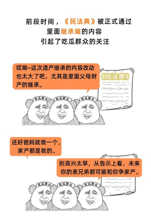 怎么继承父母房产合算不