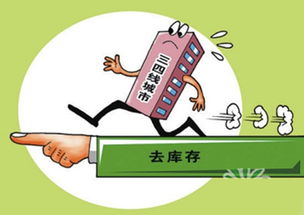 房产风险怎么化解