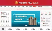 阿里怎么查房产