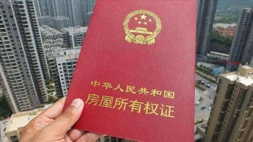 房产证两证怎么办理