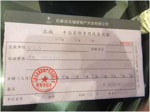 房产收据怎么改名