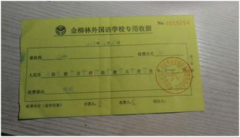 房产收据怎么改名