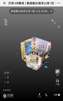 vr房产怎么看
