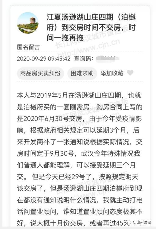 房产交房日期怎么