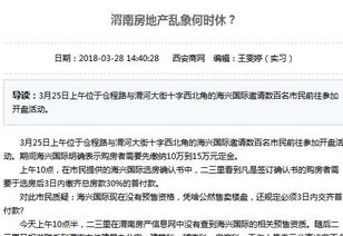 怎么以姓名查到名下房产