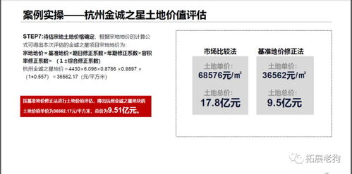 自建房产怎么评估价值